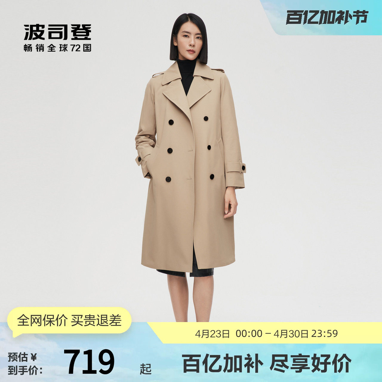 【鹅绒】波司登女长款可脱卸内胆一衣多穿英伦经典风衣厚羽绒服