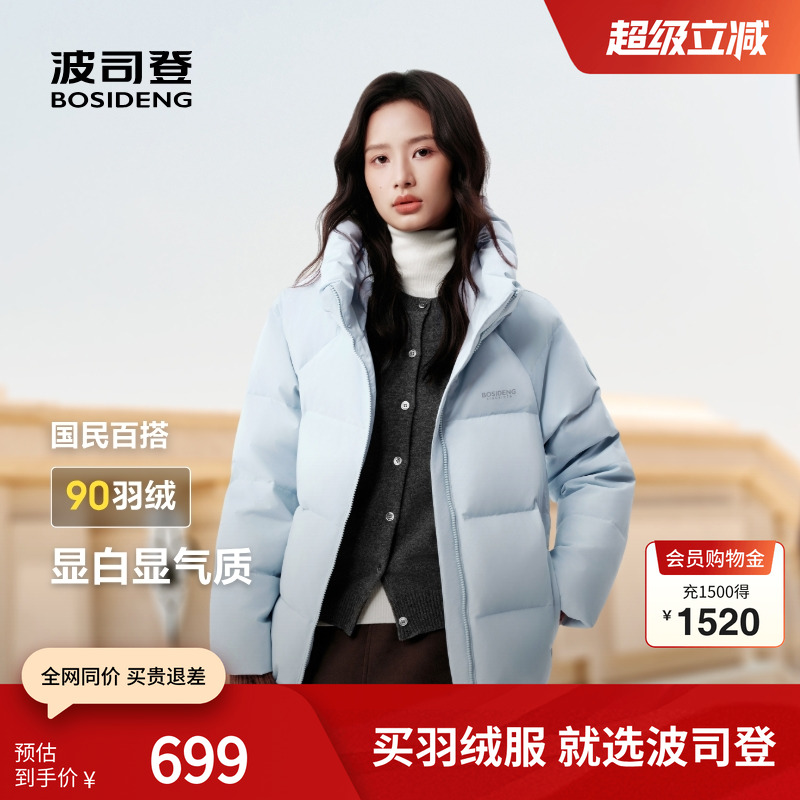 波司登25新款冬女款时尚面包服外套百搭保暖短款连帽羽绒服简约