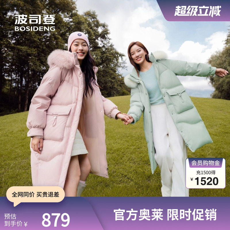 波司登休闲可脱卸帽中长款羽绒服