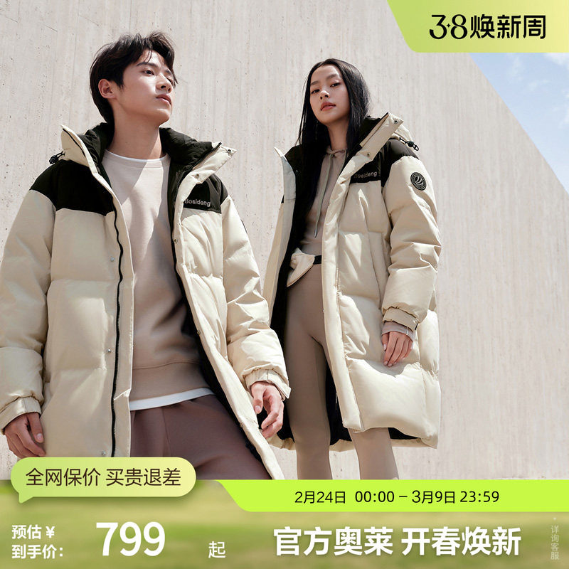 【特价】波司登男女同款中长款时尚运动羽绒服正品联名外套冬季