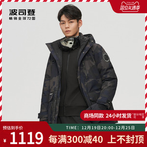 波司登极寒男士户外迷彩连帽加高领防风保暖羽绒服鹅绒冬季厚外套