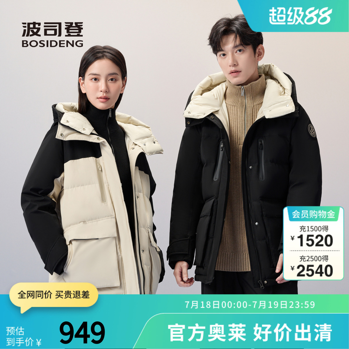 波司登奥莱冬季短款连帽羽绒服男女同款连帽工装加厚情侣防风保暖
