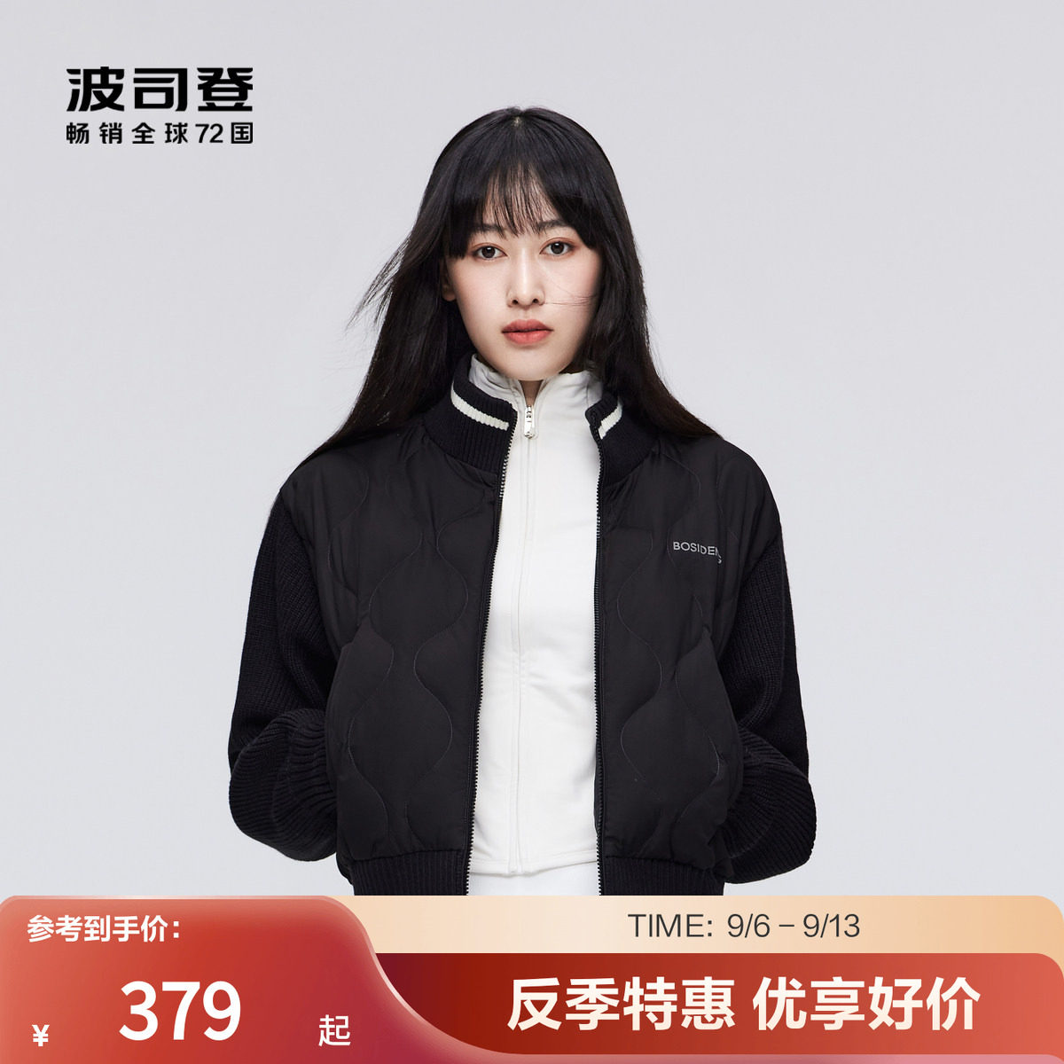 波司登女士短款羽绒服针织时尚图片