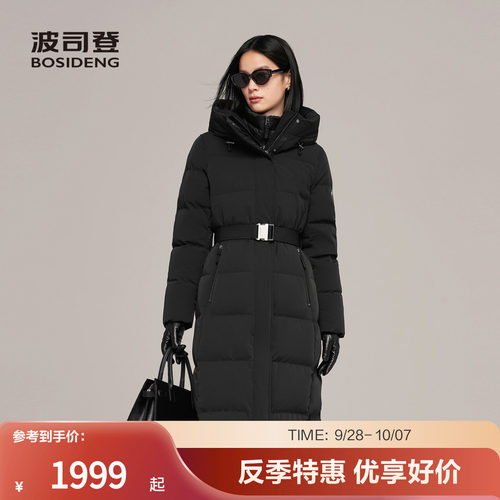 波司登90鹅绒女长款收腰羽绒服
