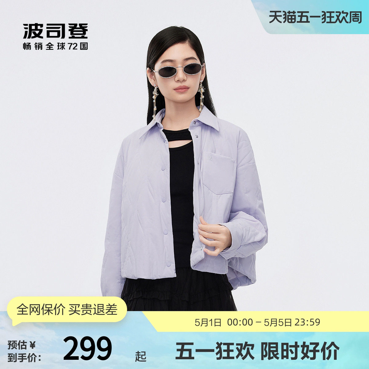 【鹅绒】波司登奥莱秋季女士百搭短廓形新一代轻薄衬衫羽绒服外套
