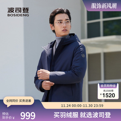 波司登奥莱秋款羽绒服
