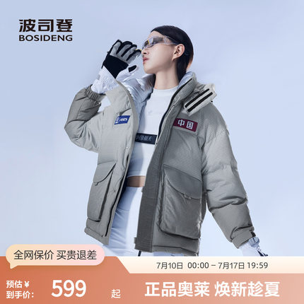 波司登冬情侣时尚经典运动百搭保暖短款连帽羽绒服面包服外套