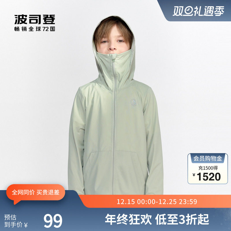 波司登奥莱夏季男女童骄阳防晒服防晒衣凉感透气薄外套UPF100+