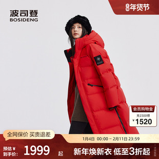 波司登奥莱25冬季情侣款冰雪运动治愈色彩长款连帽加厚防风羽绒服