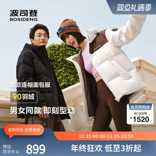 波司登经典运动短款连帽面包服厚