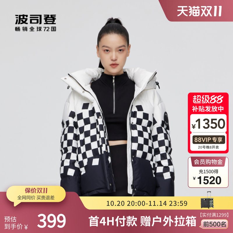 波司登时尚运动羽绒服短款立领