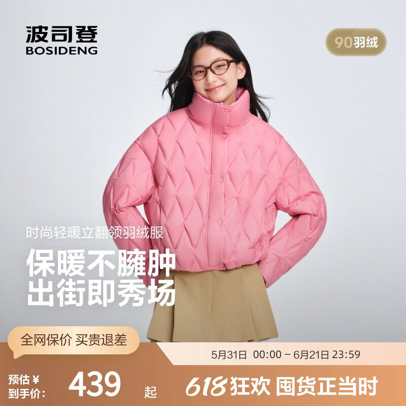 波司登奥莱秋季女短款经典潮流时尚百搭保暖轻暖轻薄羽绒服