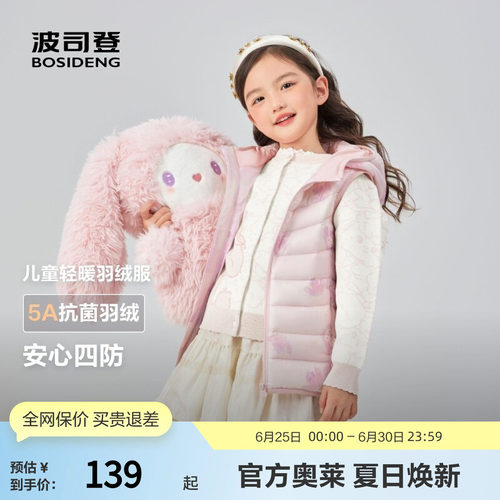 波司登奥莱儿童羽绒连帽马甲背心