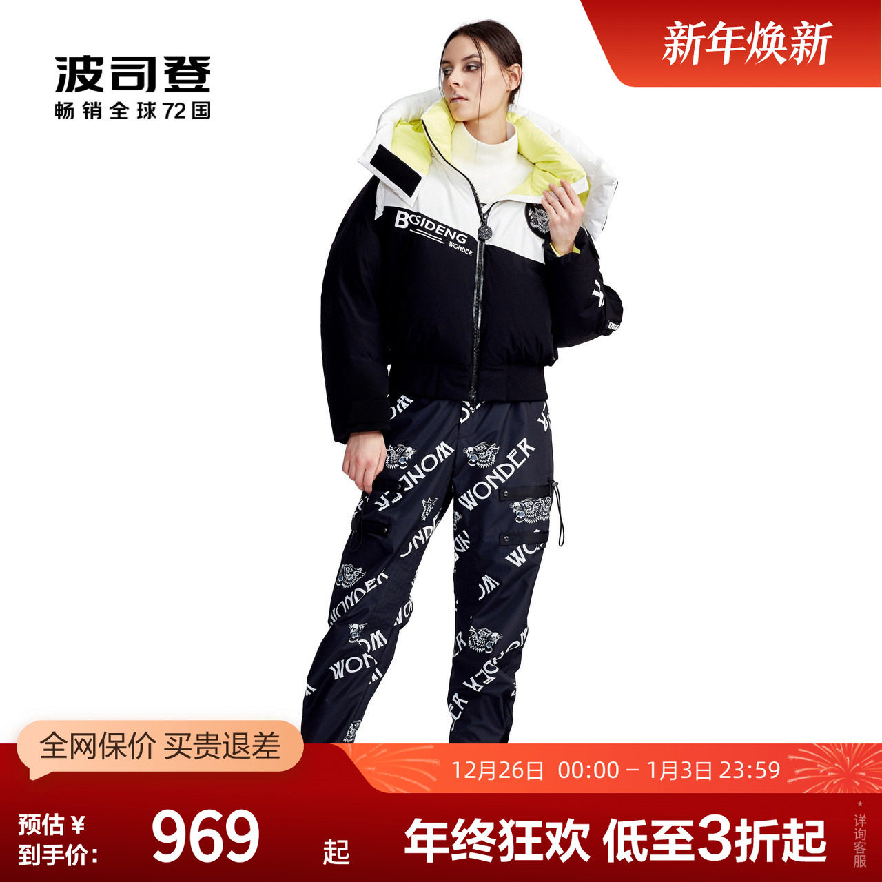 【鹅绒】波司登奥莱羽绒服女冬季时尚潮流保暖设计师联名款外套