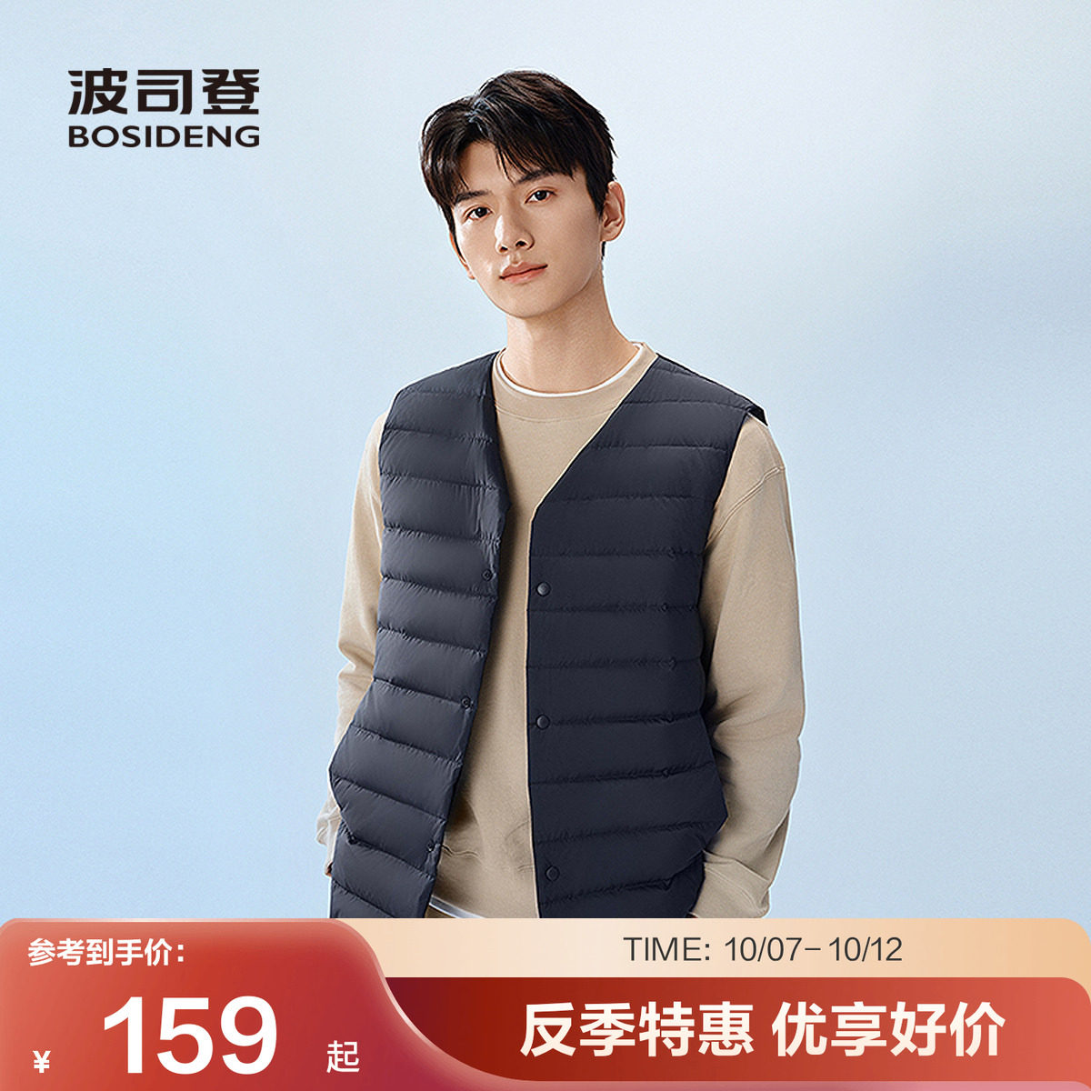 波司登男士羽绒马甲 108.9元 - 86线报