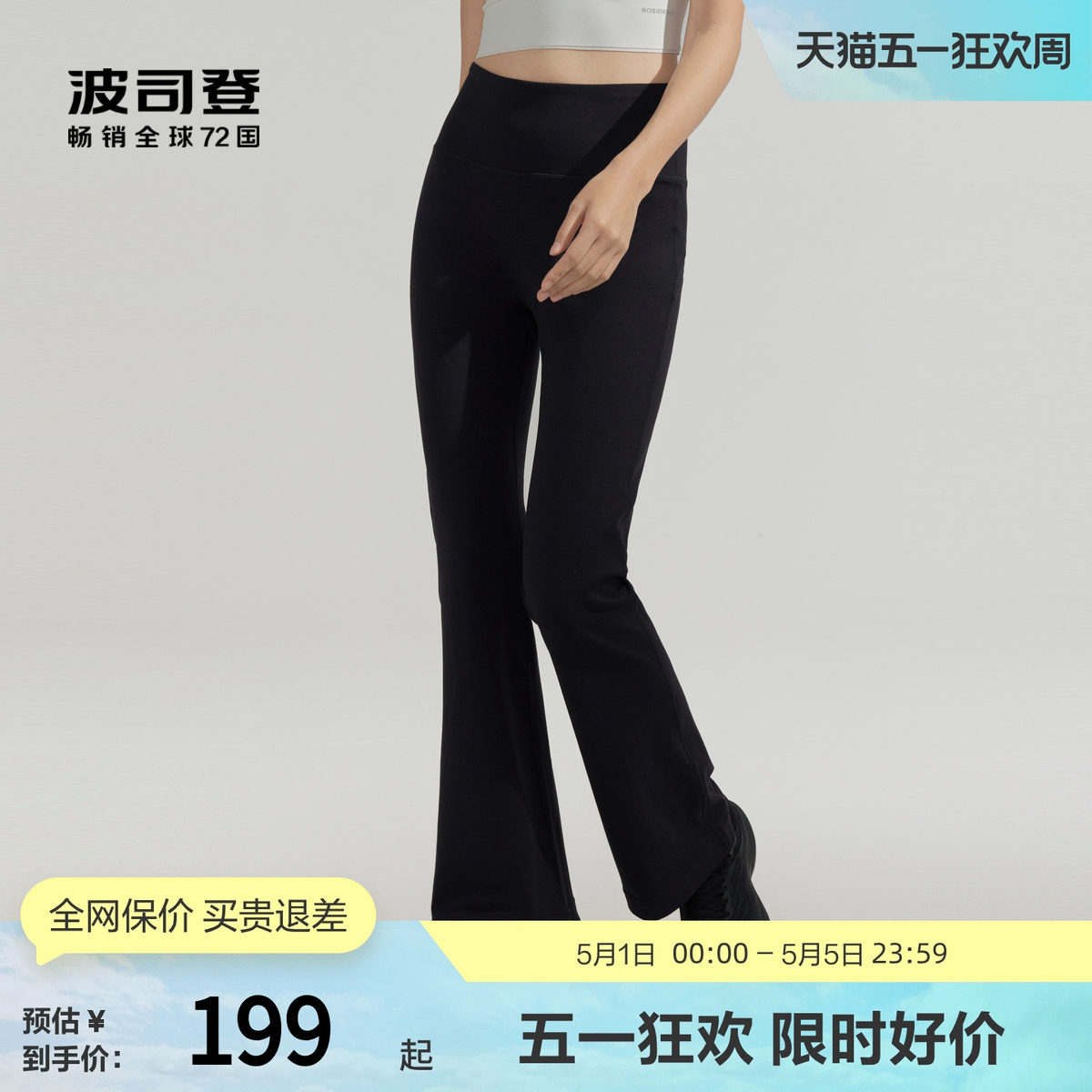 波司登官方奥莱春夏女装裤子时尚休闲长裤修身显瘦透气喇叭裤