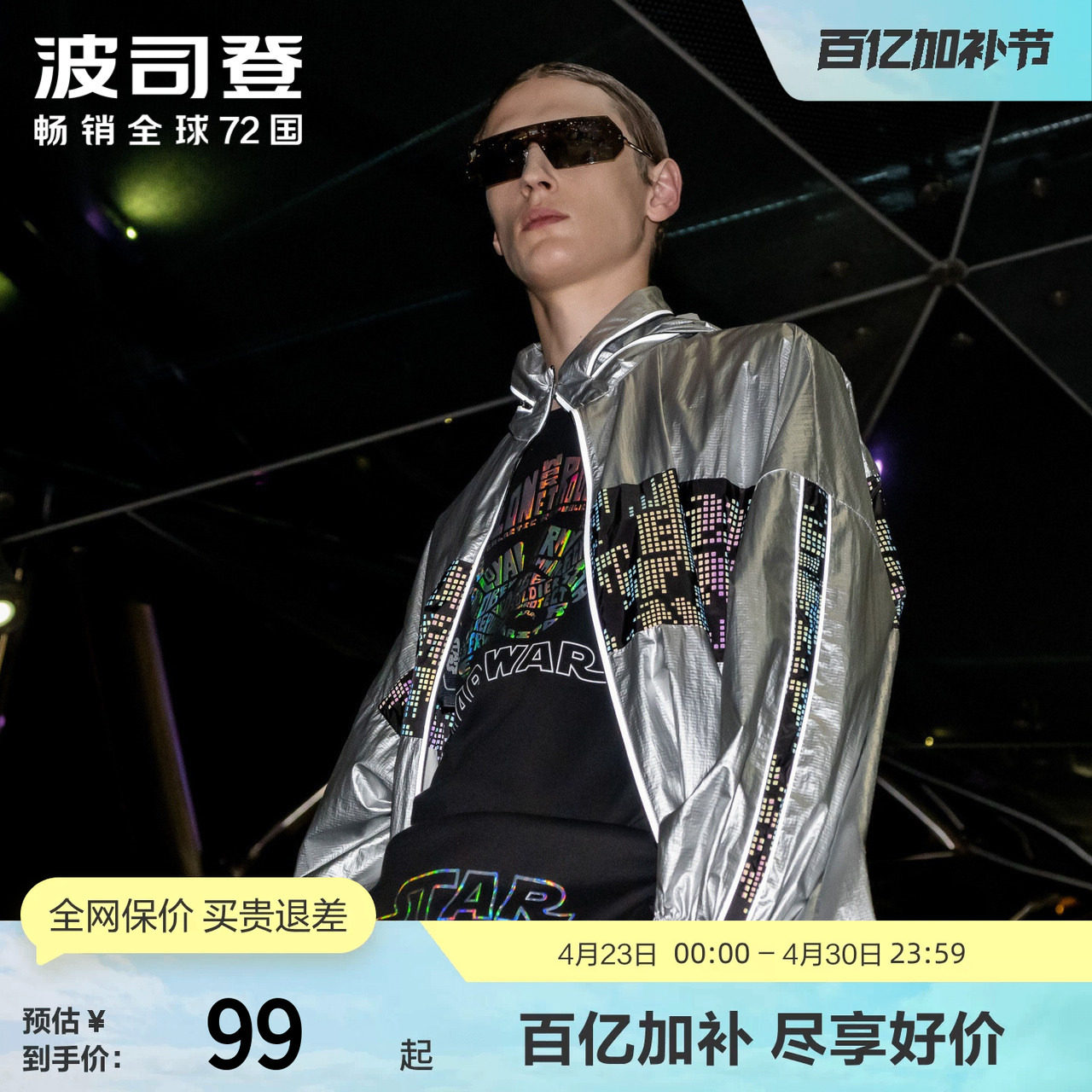 波司登奥莱连帽短款夹克衫外套男春秋潮流运动休闲百搭宽松时尚