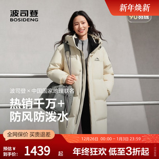波司登官方2025年冬季男女新款羽绒服时尚运动长款保暖加厚羽绒服