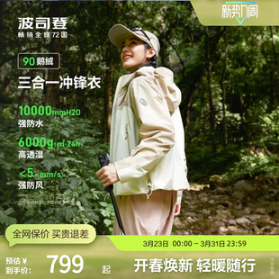 女创新户外舒适轻薄羽绒服防泼水防风透湿透汽 波司登秋季 鹅绒