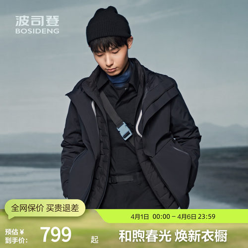 波司登奥莱男舒适户外厚羽绒服一衣三穿连帽外套时尚简约防风保暖