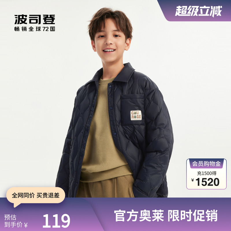 波司登奥莱儿童衬衫羽绒服秋季拉链3D剪裁防跑绒时尚短款