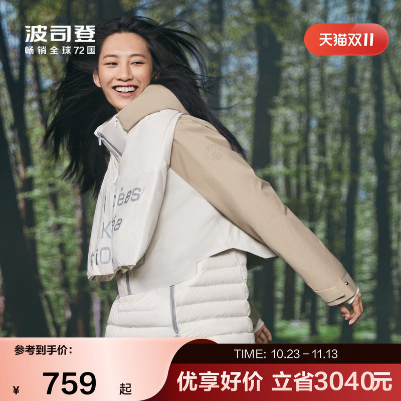 【鹅绒】波司登奥莱短款1衣8穿男女同款舒适户外百搭连帽厚羽绒服