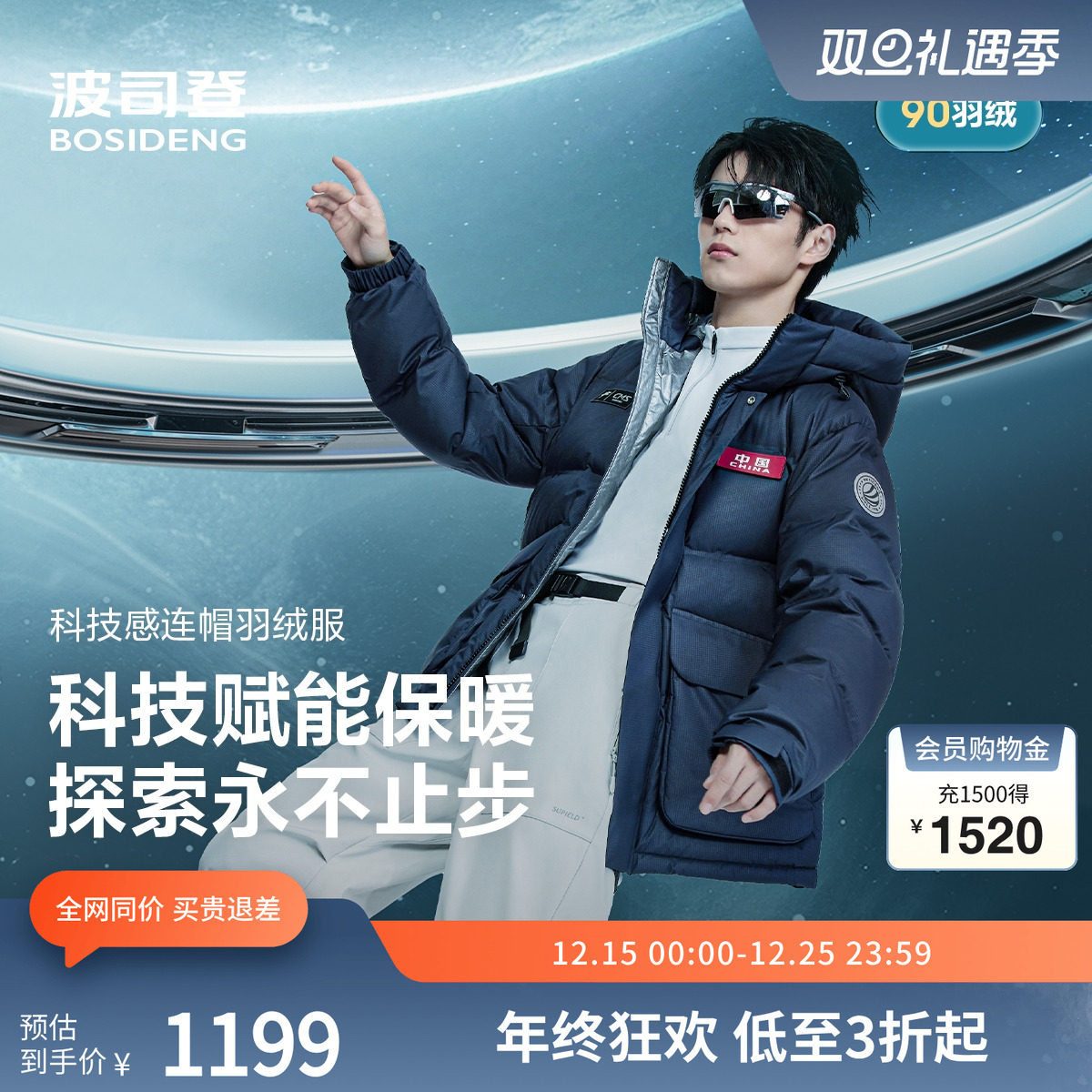 波司登奥莱25冬季款潮流时尚舒适保暖短款连帽中性科技线厚羽绒服