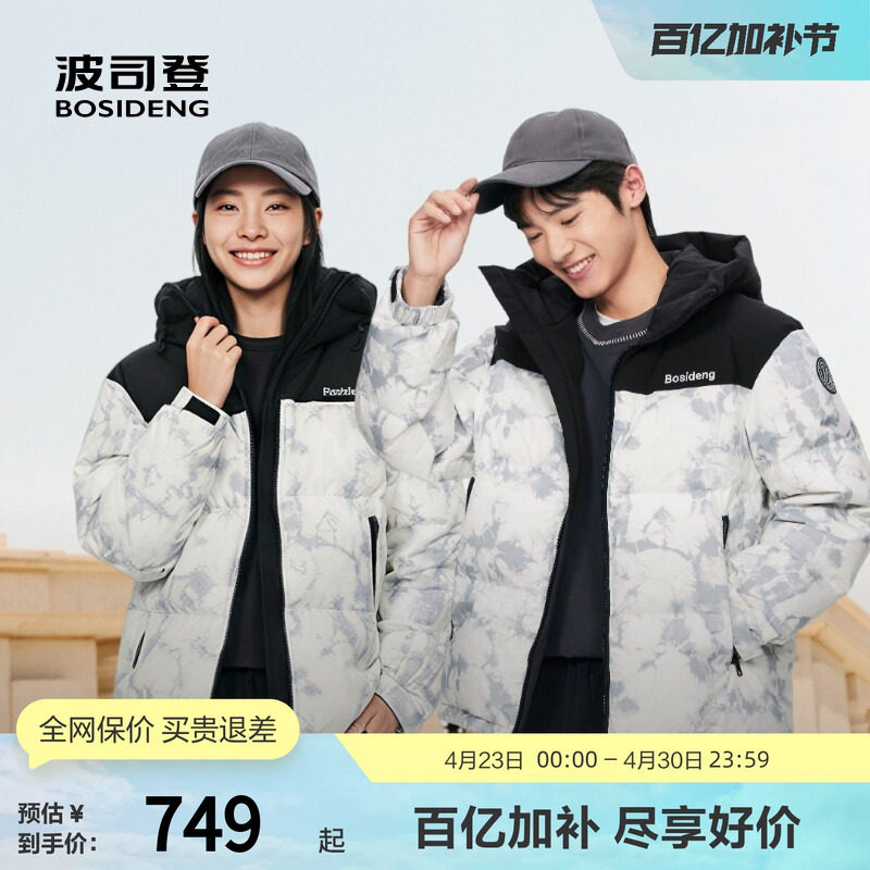 【特价福利色】波司登奥莱时尚撞色加厚连帽羽绒服面包服外套保暖