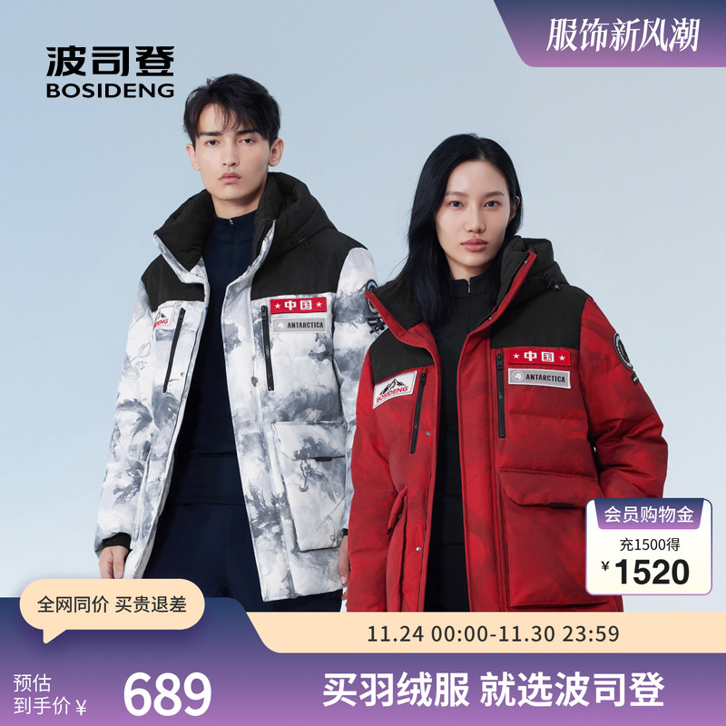 波司登羽绒服鹅绒情侣款加厚连帽