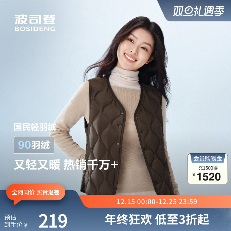 波司登奥莱2025秋季新款女短款居家羽绒马甲内胆背心时尚两用百搭