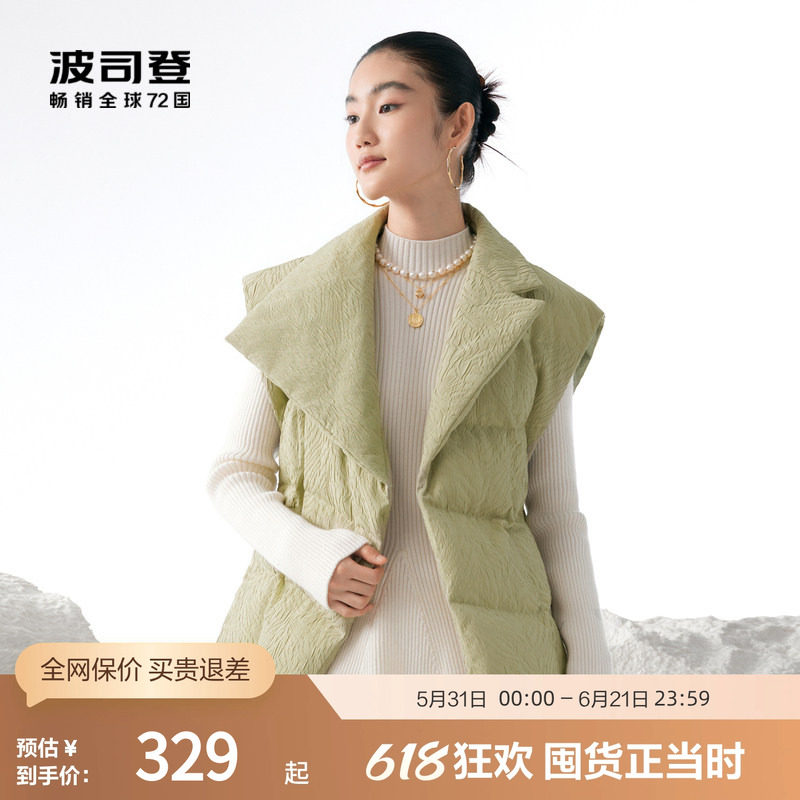 【鹅绒】波司登奥莱短款厚羽绒服马甲女收腰气质商务西装领背心