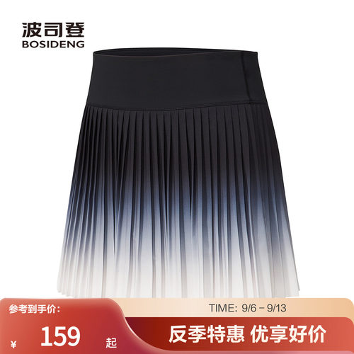 波司登半身裙户外休闲运动A字裙