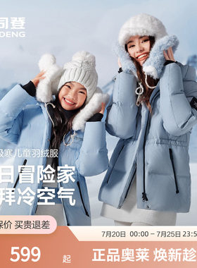 波司登儿童萌趣耐磨连帽厚羽绒服