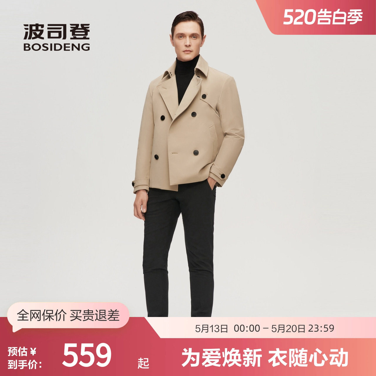 【鹅绒风衣羽绒服】波司登男冬防风短款保暖冬款厚外套