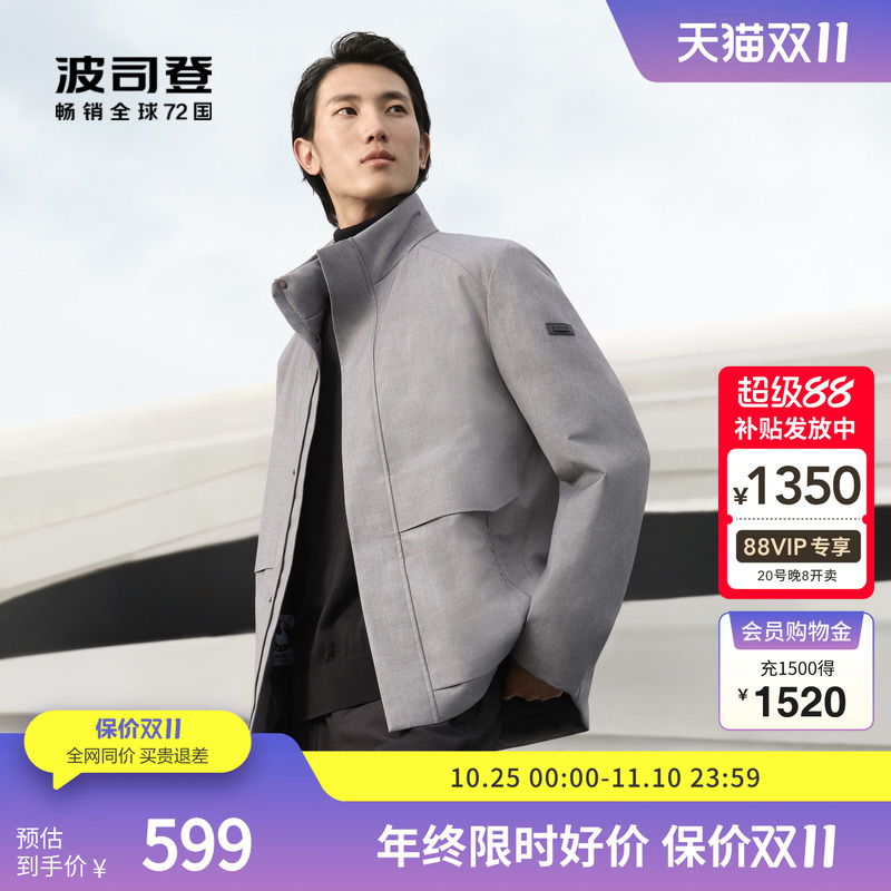 【鹅绒】波司登奥莱男短经典商务风衣式简约立领蓄热内里厚羽绒服