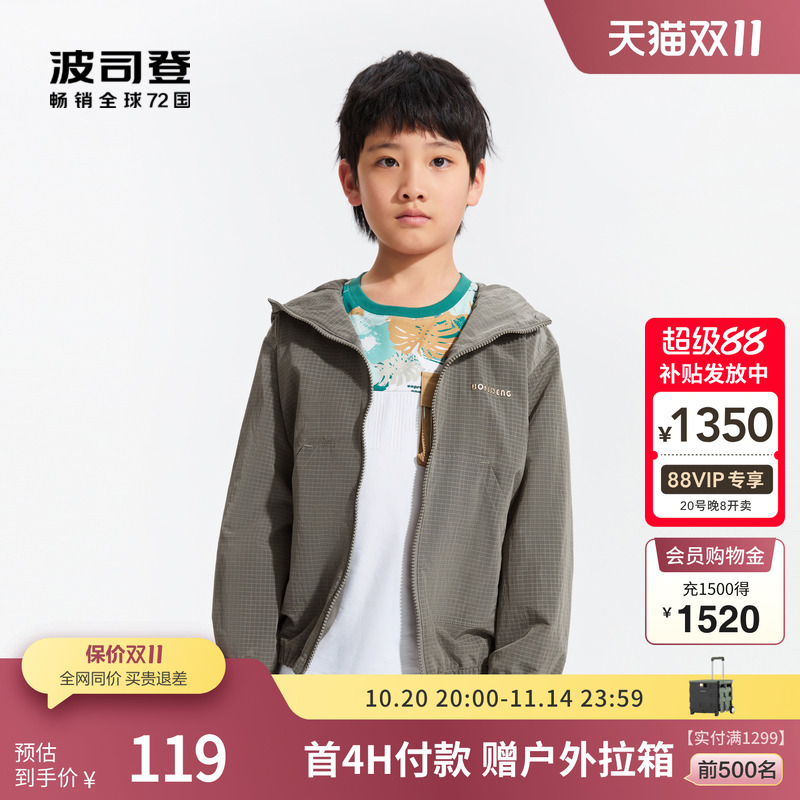 波司登奥莱夏儿童防晒衣亲肤防晒服男童女童防紫外线防雨透气舒适