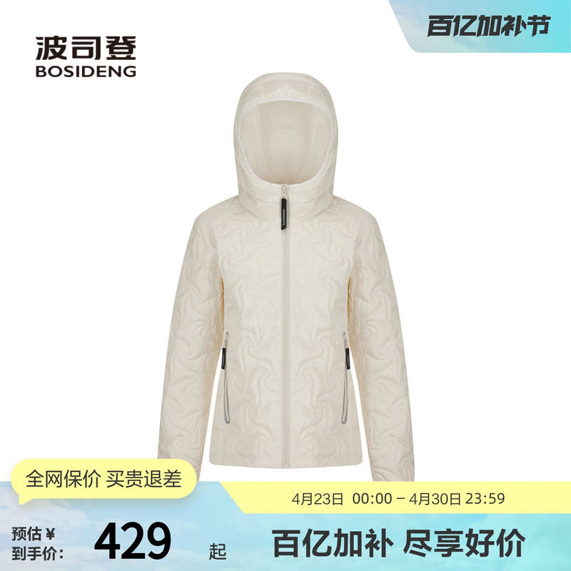 波司登秋款女短款米兰秀款设计感时尚潮流印花纹路连帽羽绒服