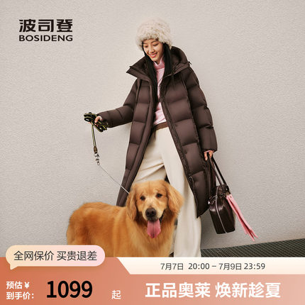 波司登冬季时尚女长款过膝连帽厚羽绒服舒适面料品质显瘦正品出清
