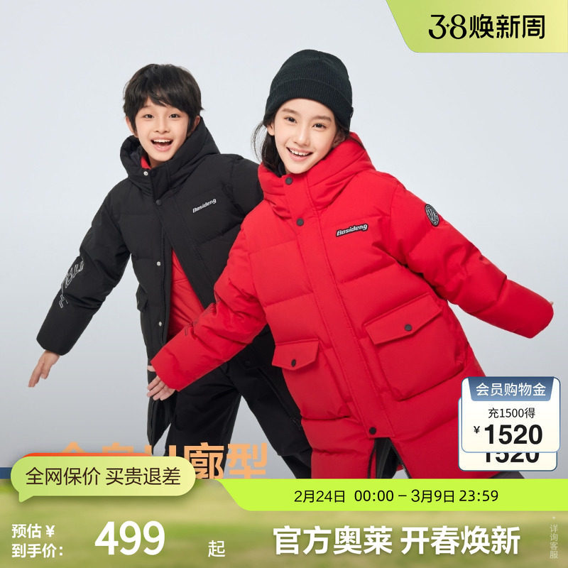 波司登奥莱2025冬季新款男女童中长款时尚运动羽绒服连帽加厚保暖