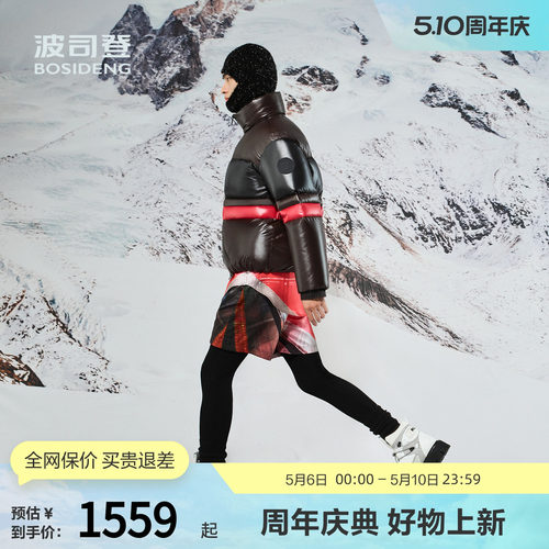 波司登时尚泡芙联名鹅绒羽绒服