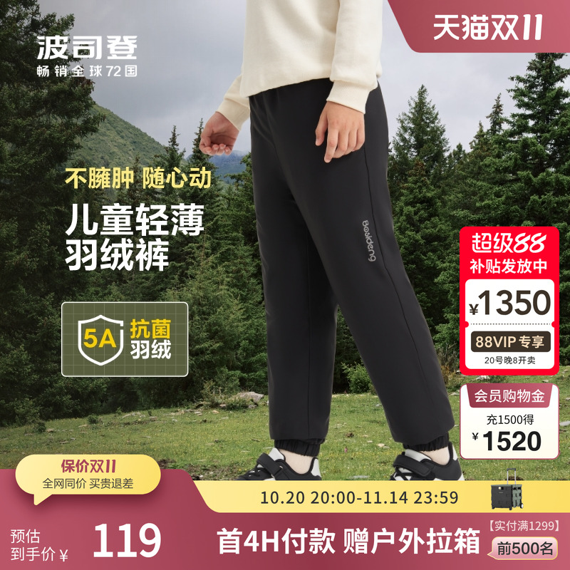 波司登保暖轻盈百搭神器羽绒裤