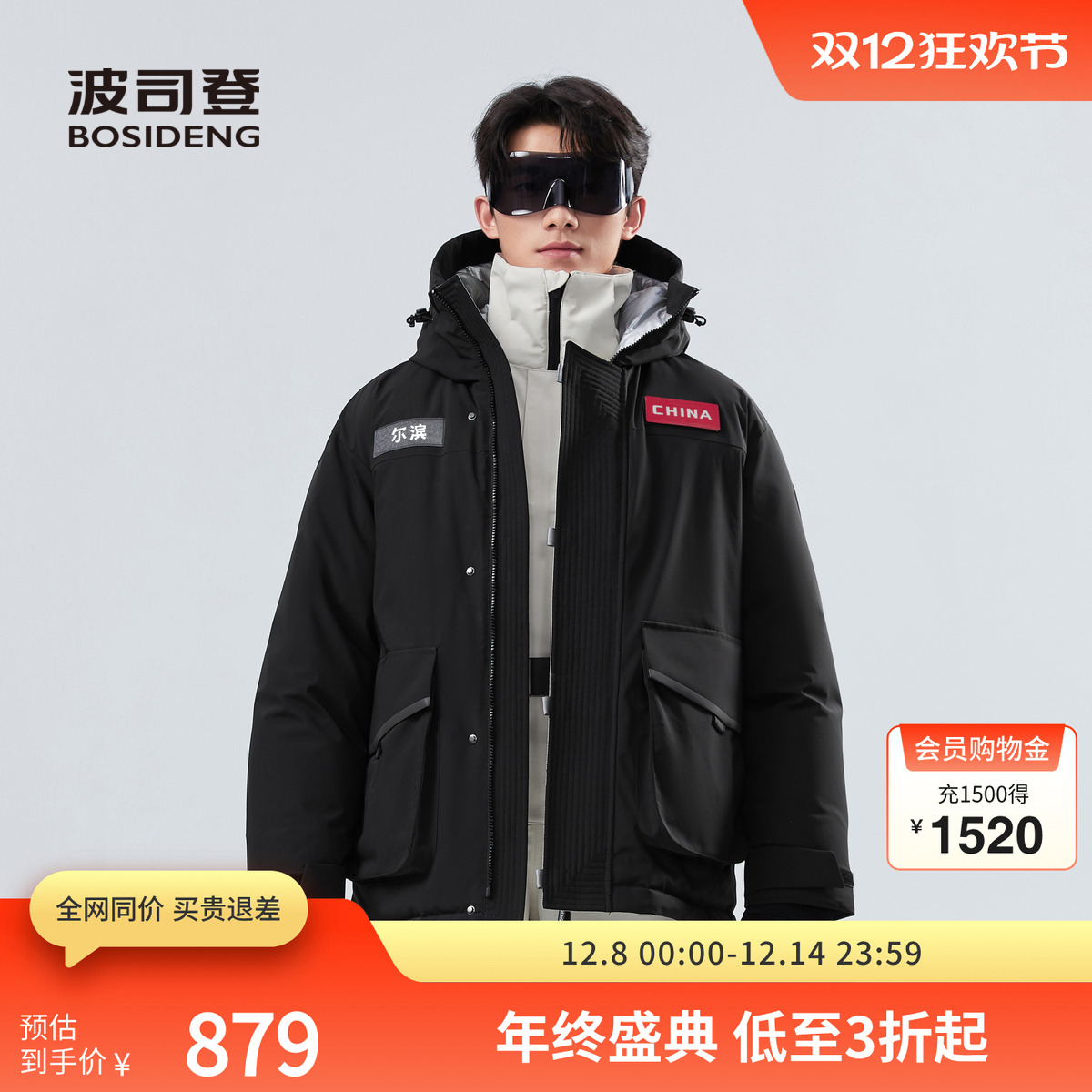 波司登羽绒服加厚运动长款送爸爸