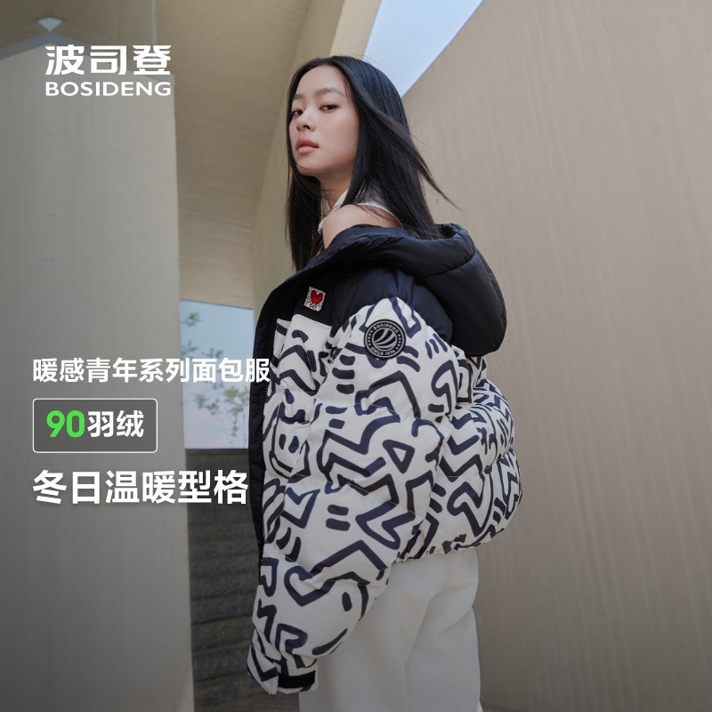 【户外推荐】波司登男女同款时尚潮流百搭运动舒适连帽厚羽绒服冬