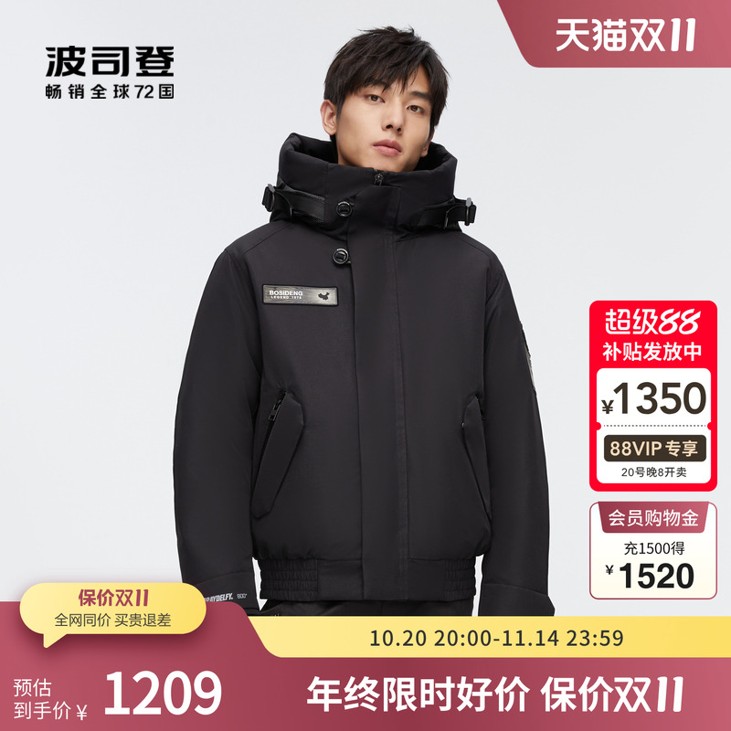 御寒保暖短款羽绒服波司登连帽