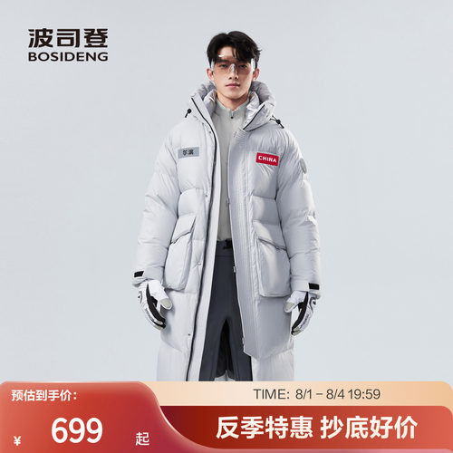 波司登长款连帽羽绒服加厚