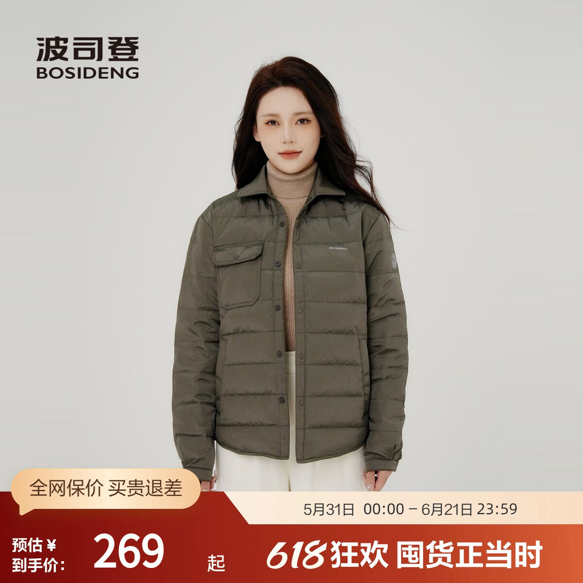 波司登奥莱男女同款秋季轻薄羽绒服短款外套衬衫领轻盈保暖气质