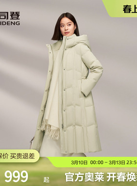 【鹅绒】波司登冬季女潮流厚羽绒服连帽长款美拉德抽绳收腰显瘦