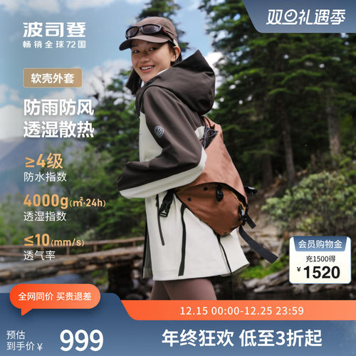 波司登双拉链防风收腰显瘦软壳