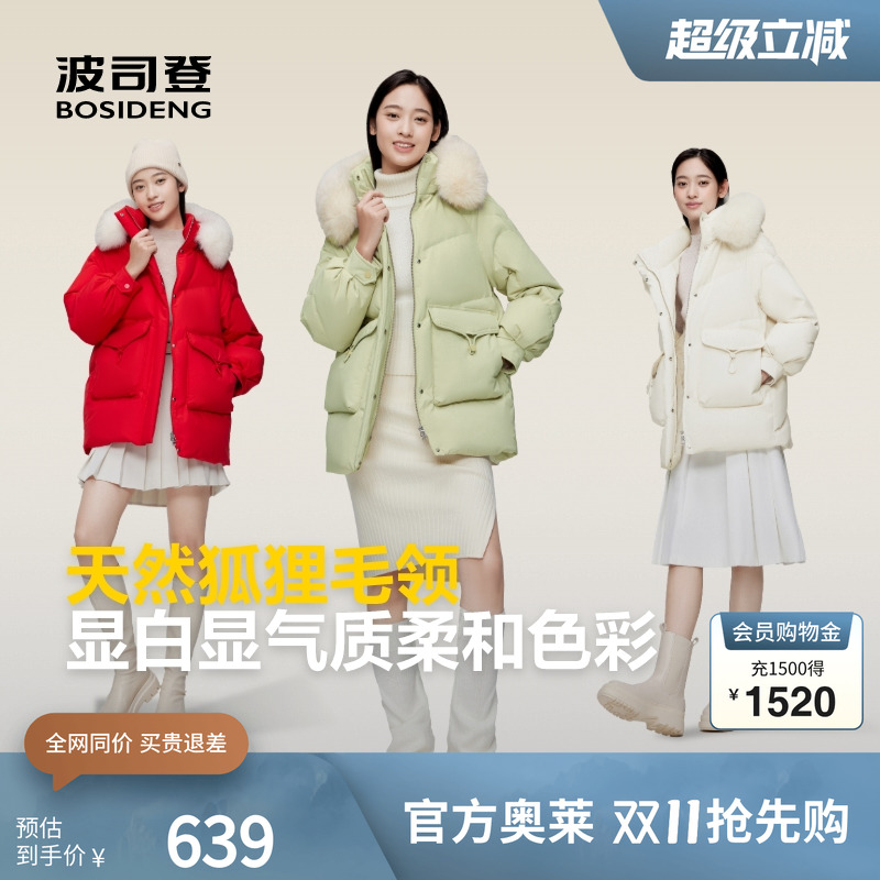 波司登狐狸毛领可脱卸帽羽绒服