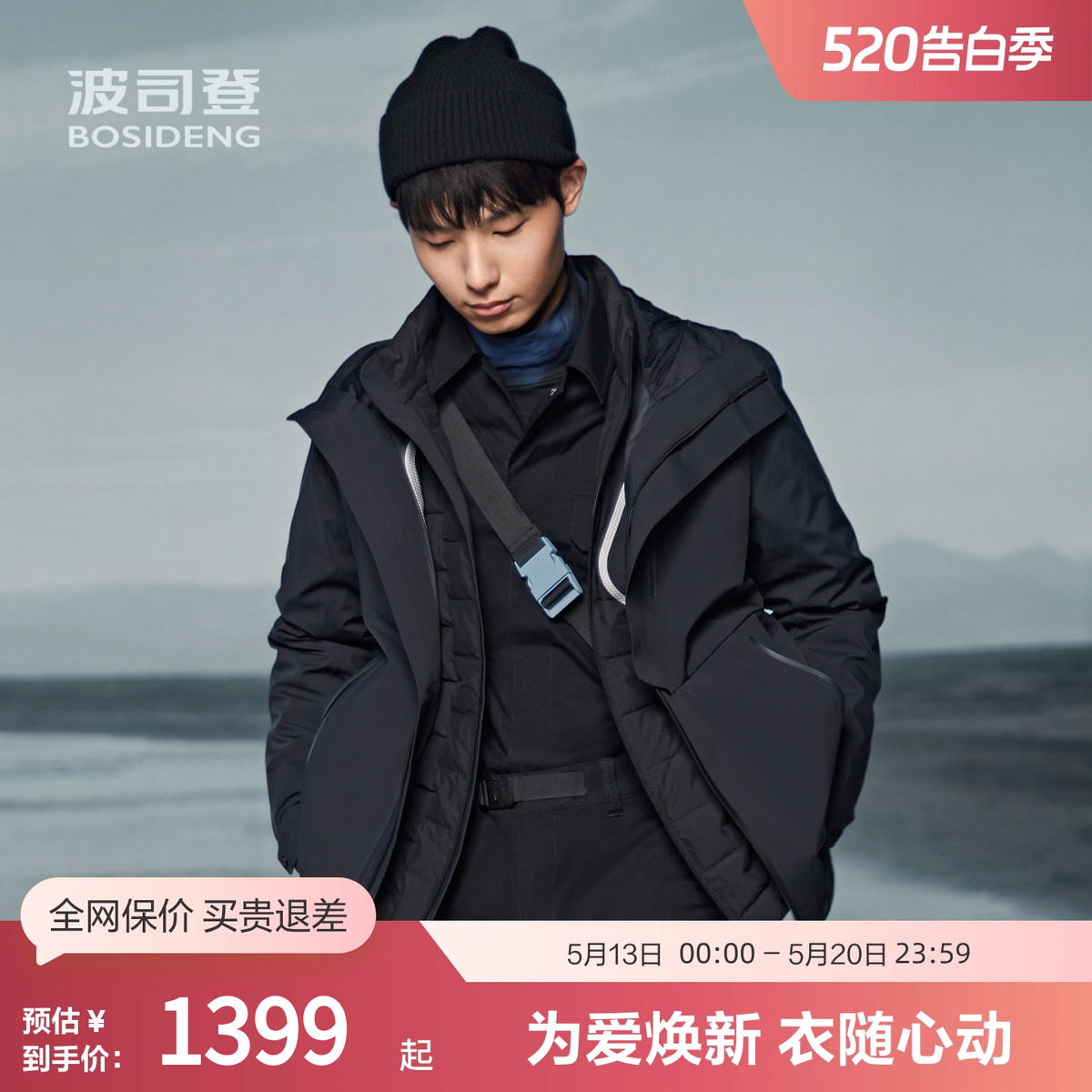 波司登奥莱男舒适户外厚羽绒服一衣三穿连帽外套时尚简约防风保暖